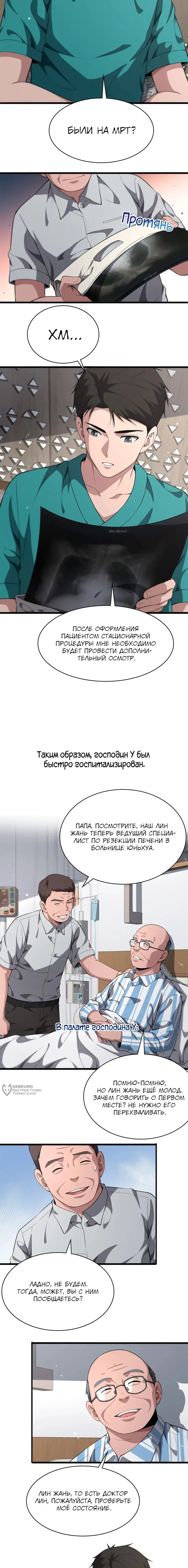 Страница 6