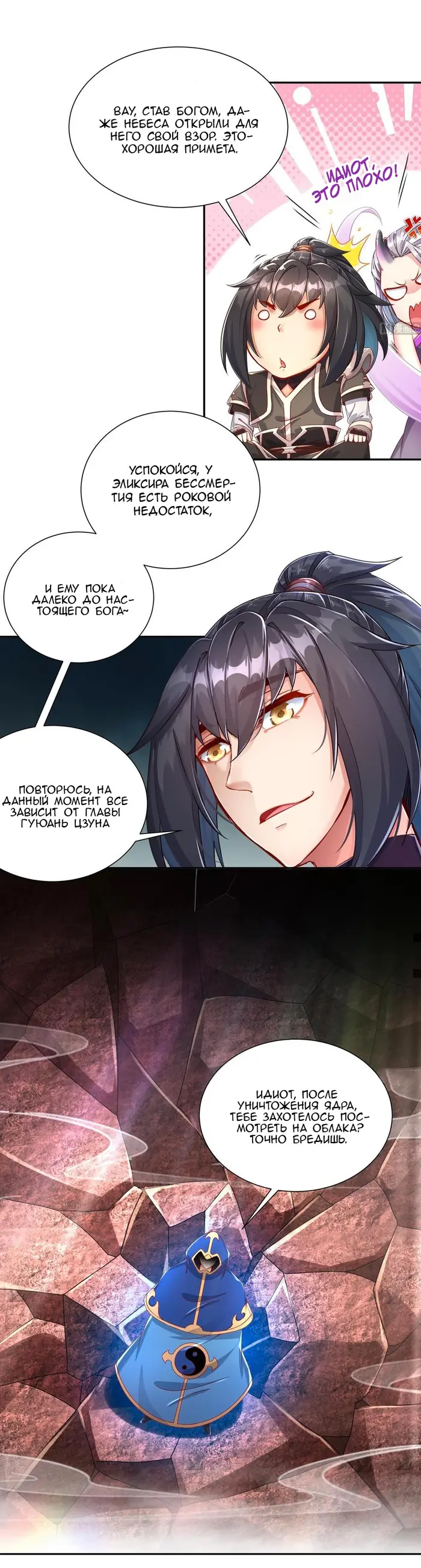 Страница 2