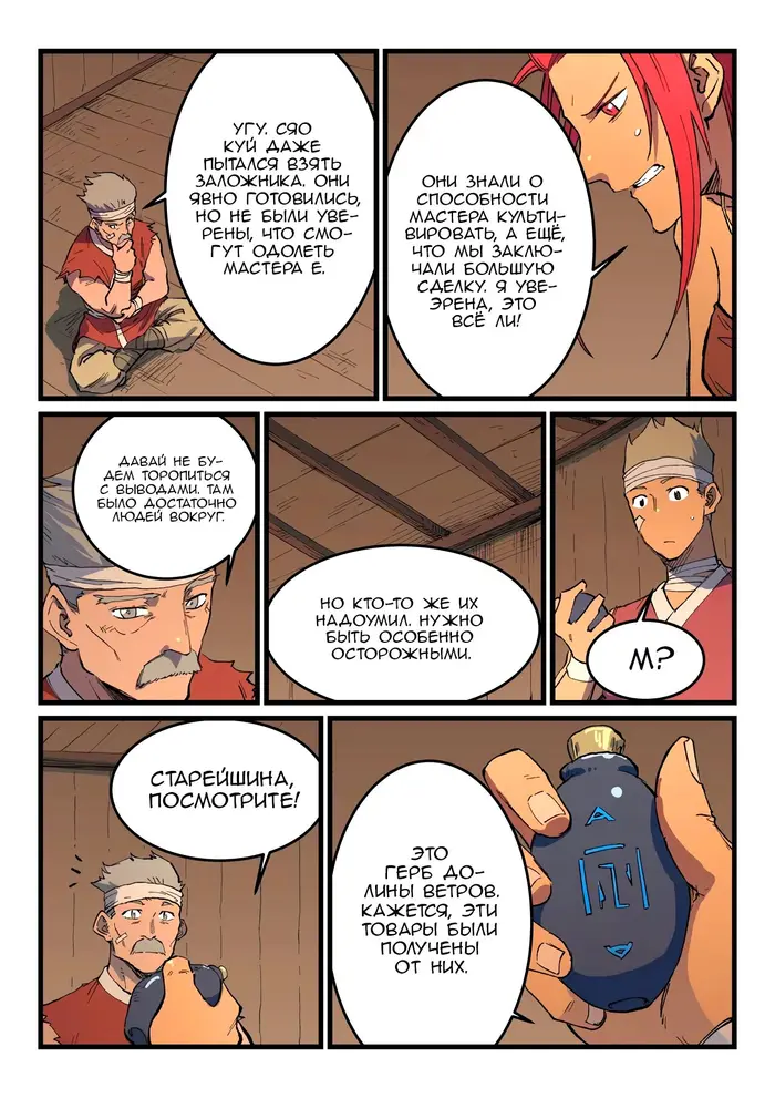 Страница 5