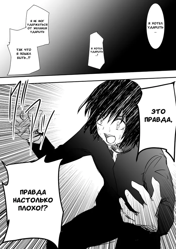 Страница 21