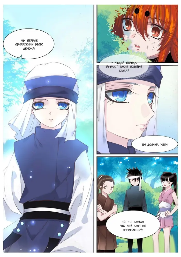 Страница 6