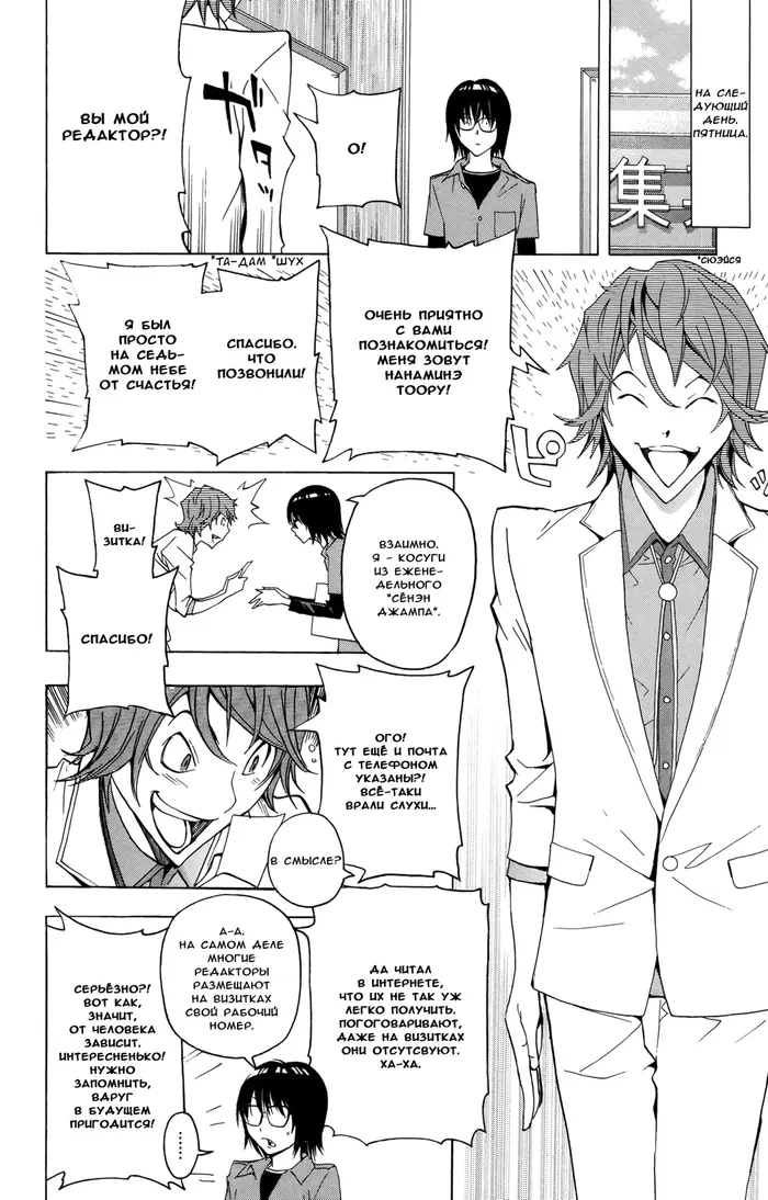 Страница 12