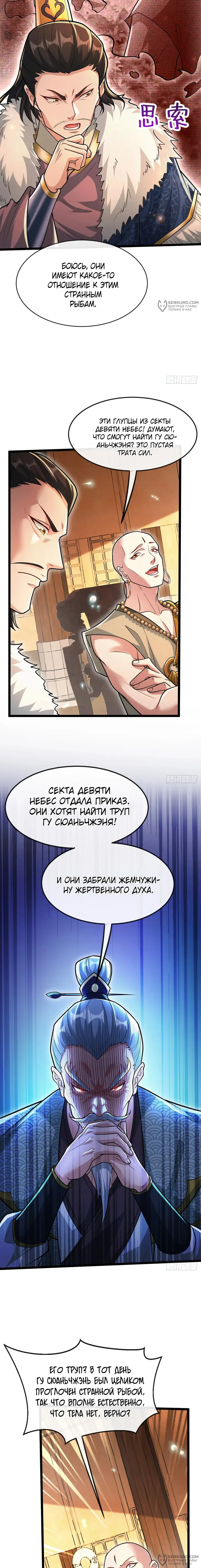 Страница 8