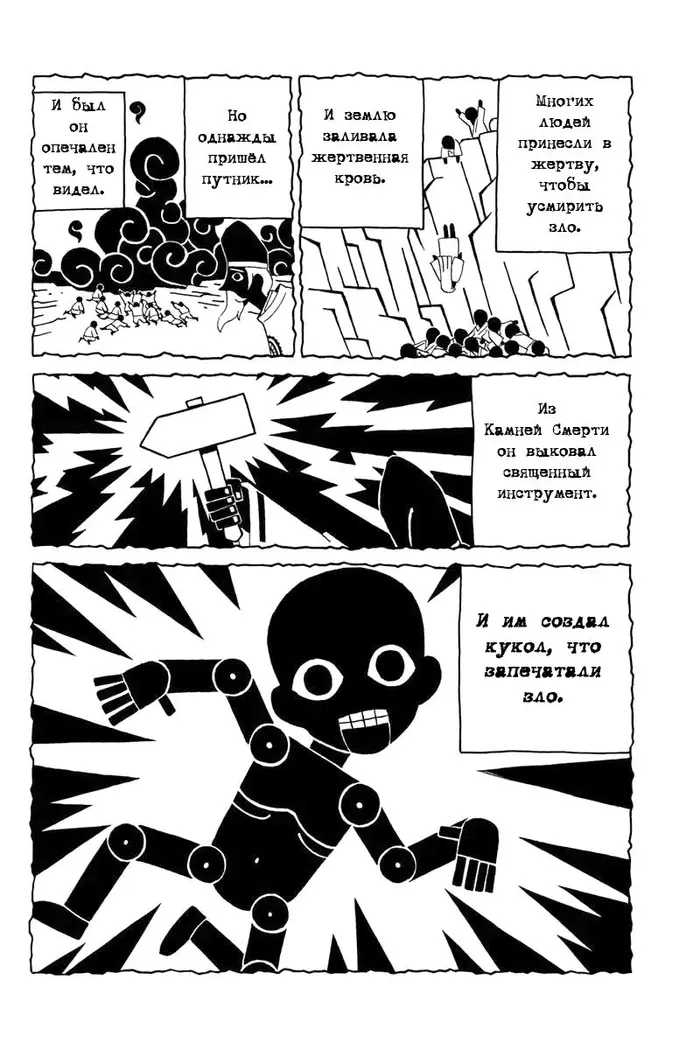 Страница 10
