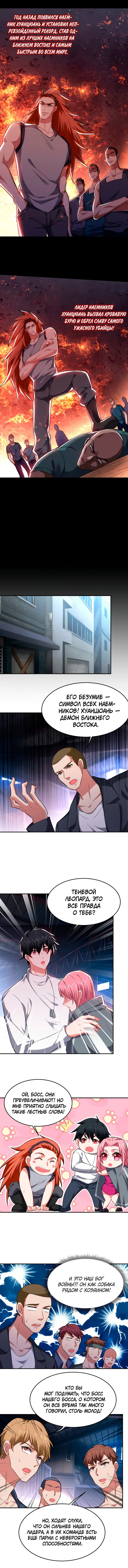 Страница 2