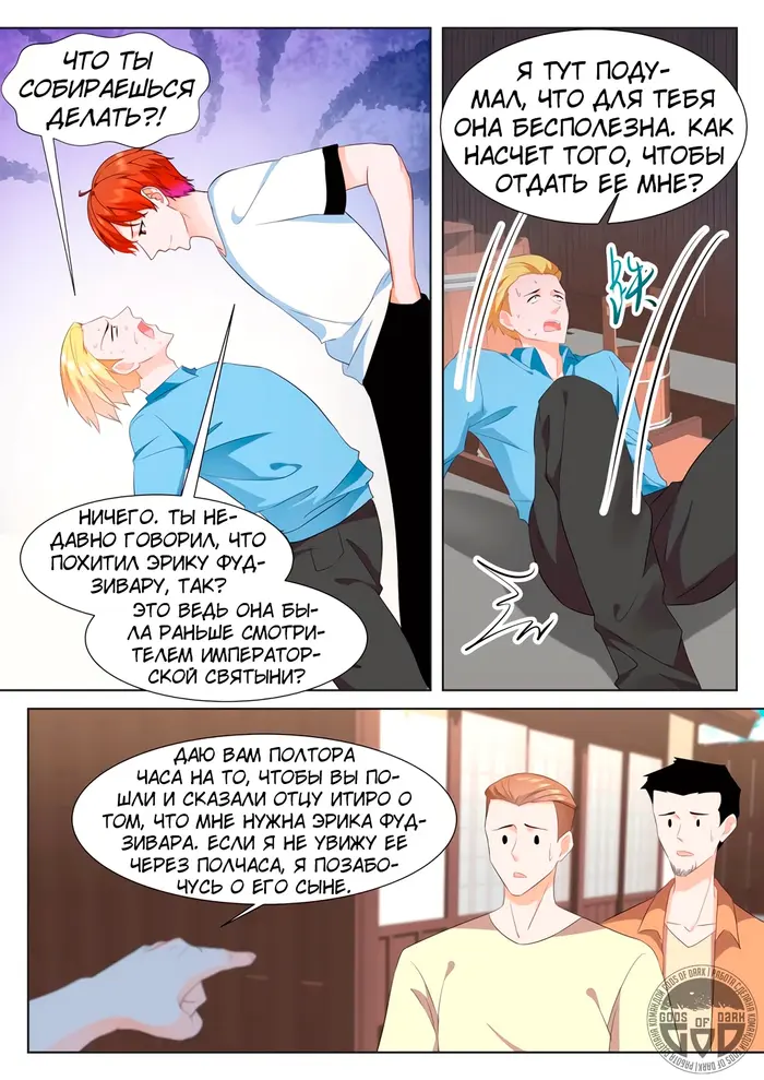 Страница 4