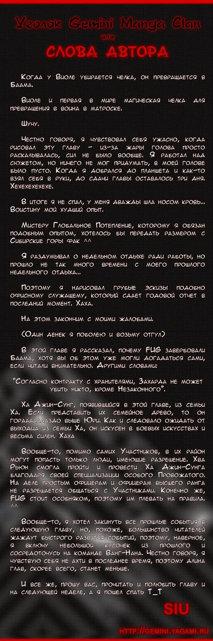 Страница 6