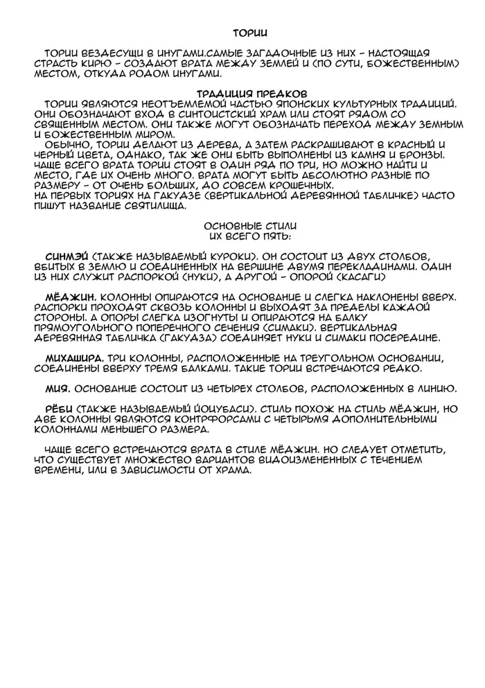 Страница 39