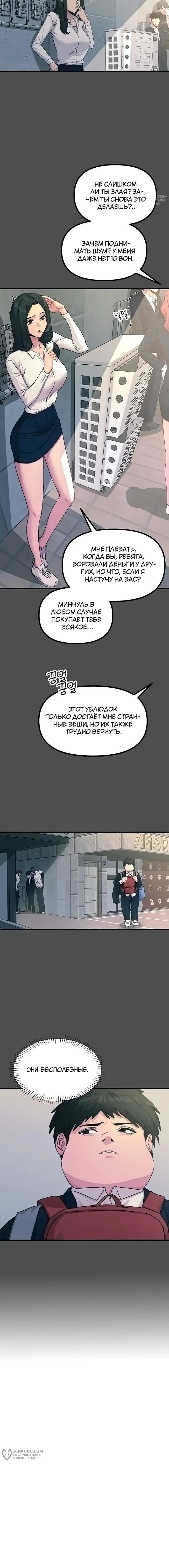 Страница 9