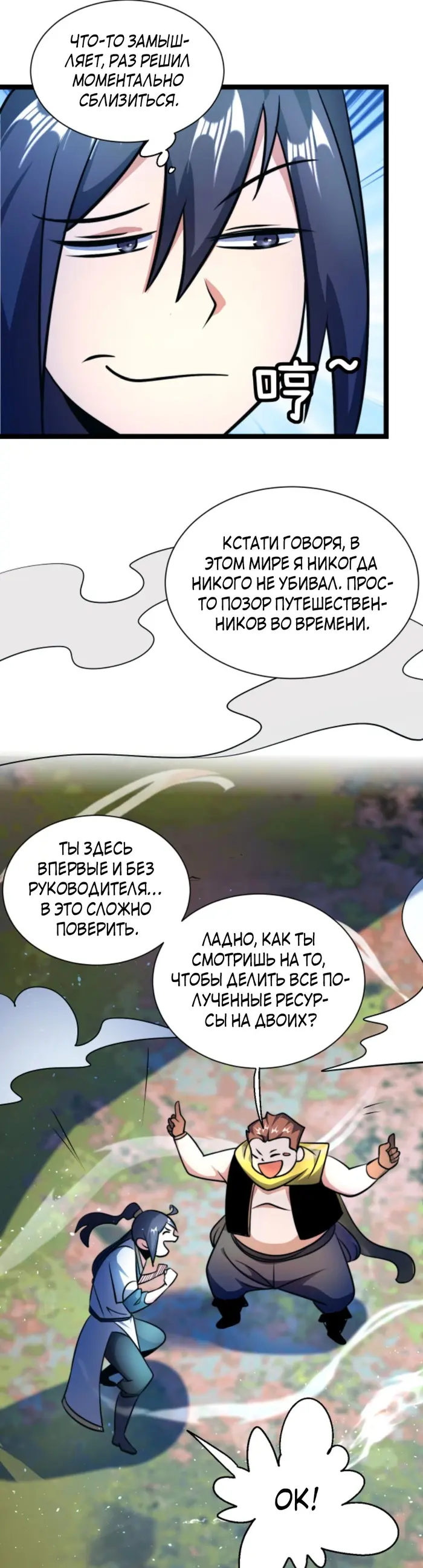 Страница 13