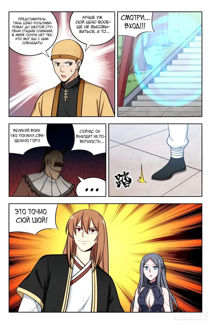 Страница 2