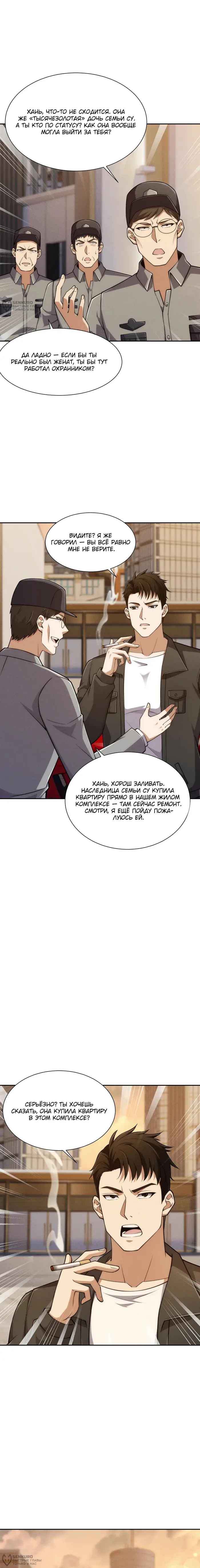 Страница 4