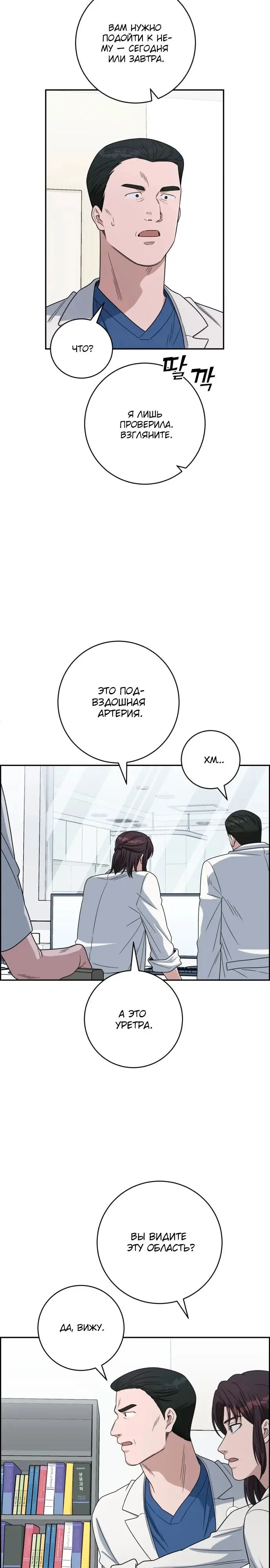Страница 22