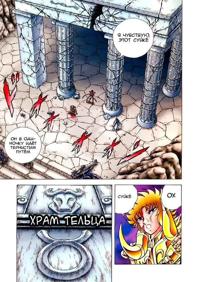 Страница 14