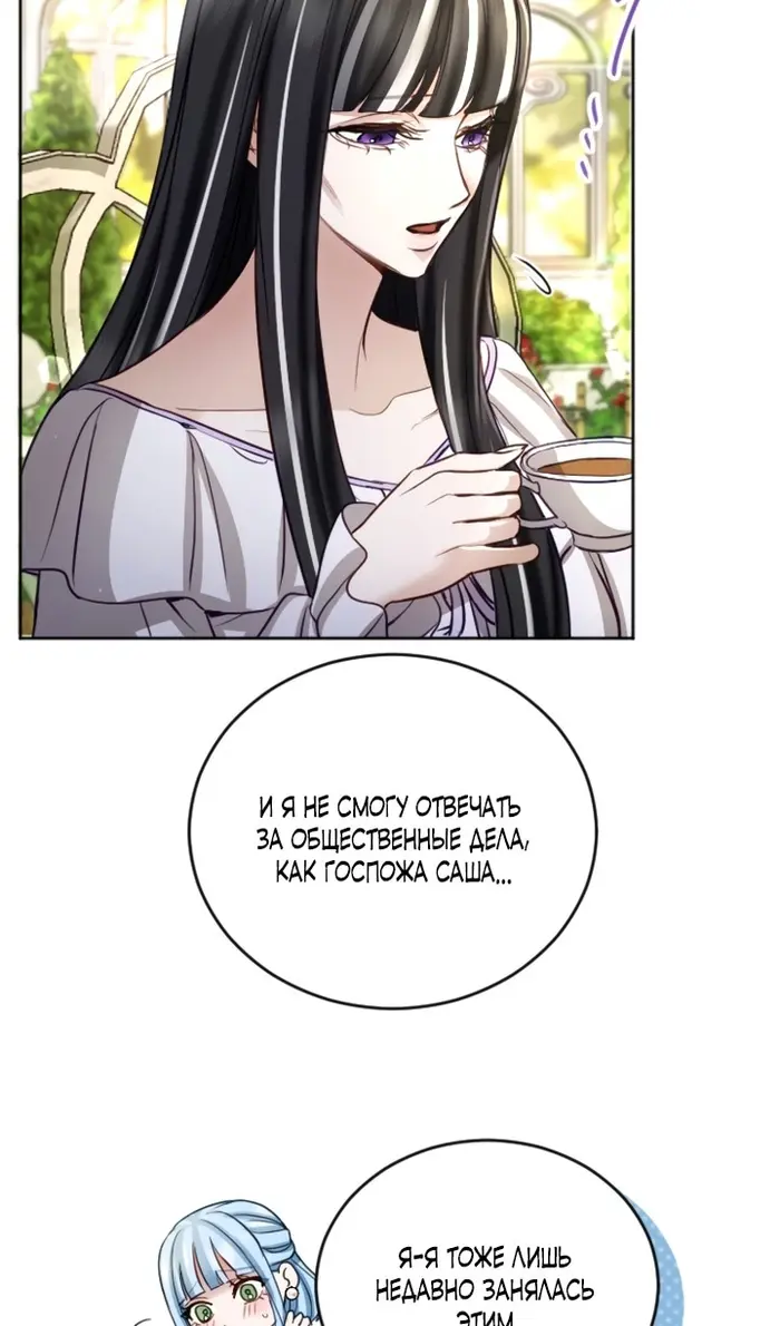 Страница 66