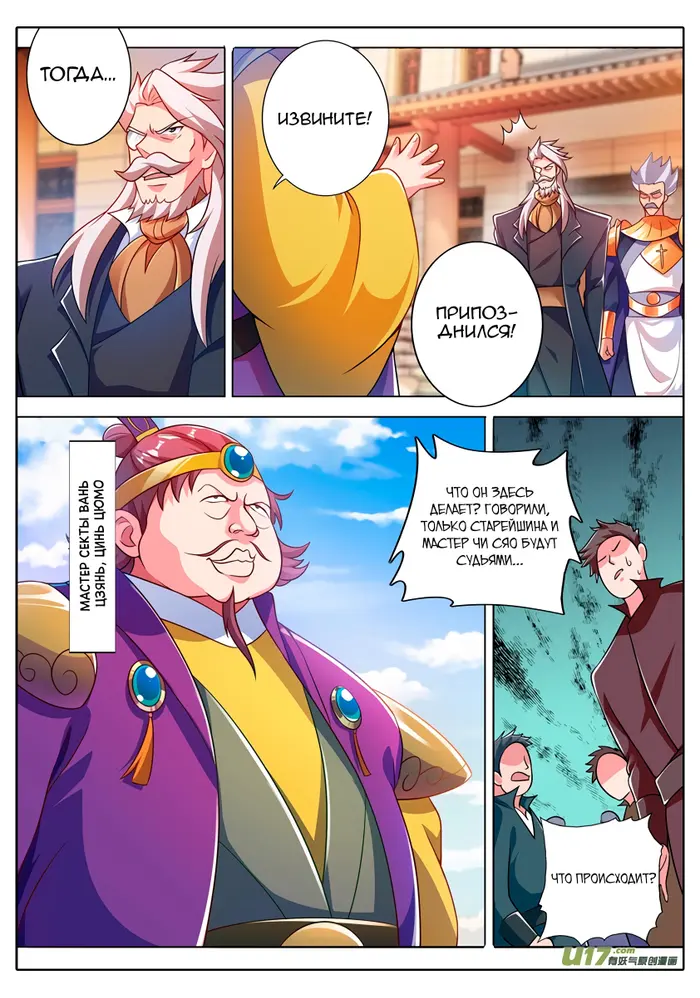 Страница 2
