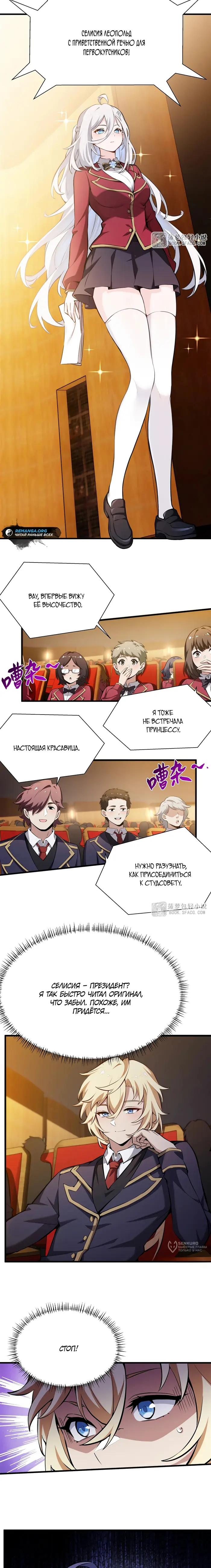 Страница 5
