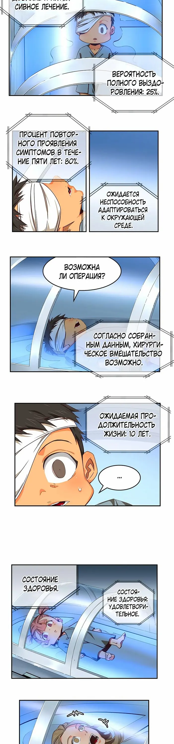Страница 34