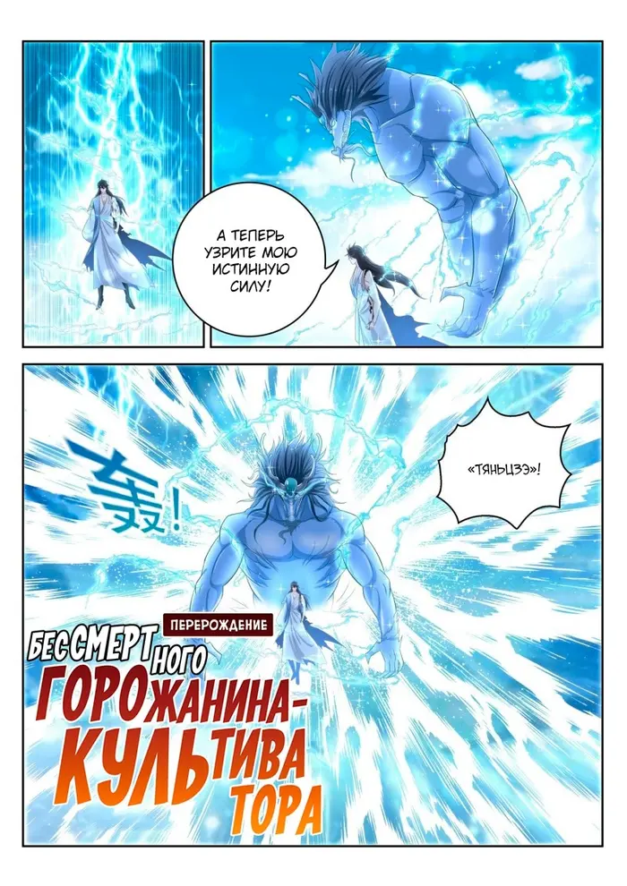 Страница 10