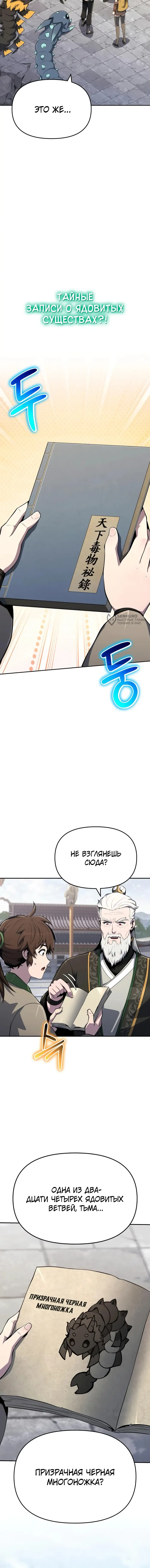 Страница 15