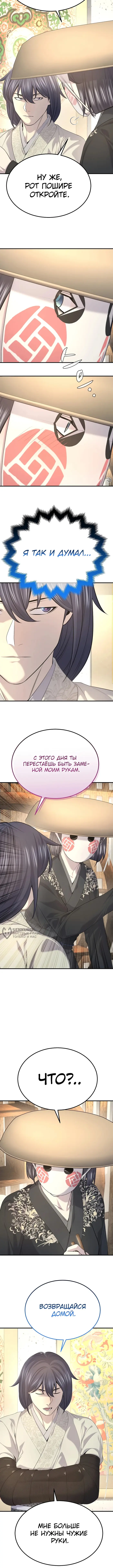 Страница 10