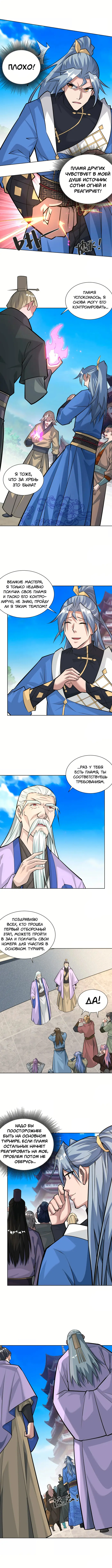 Страница 3