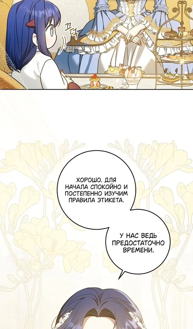 Страница 101