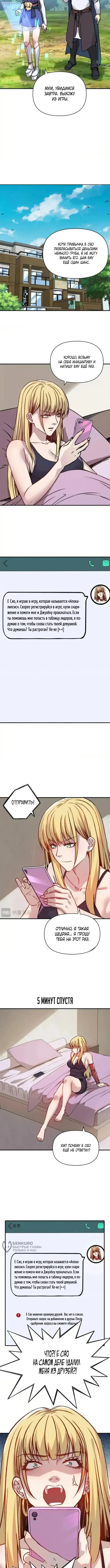 Страница 5