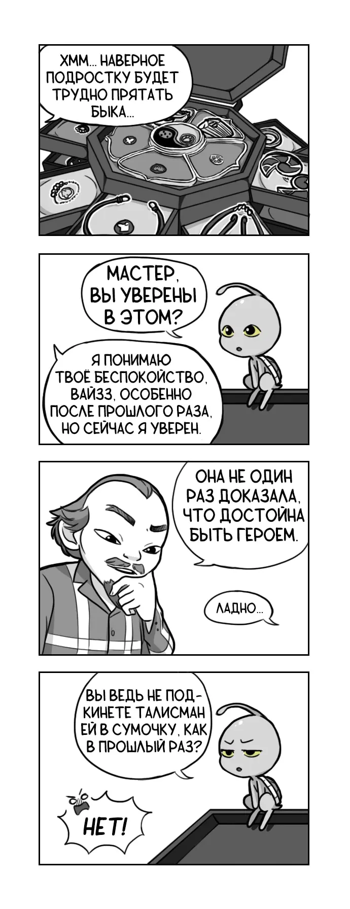 Страница 2