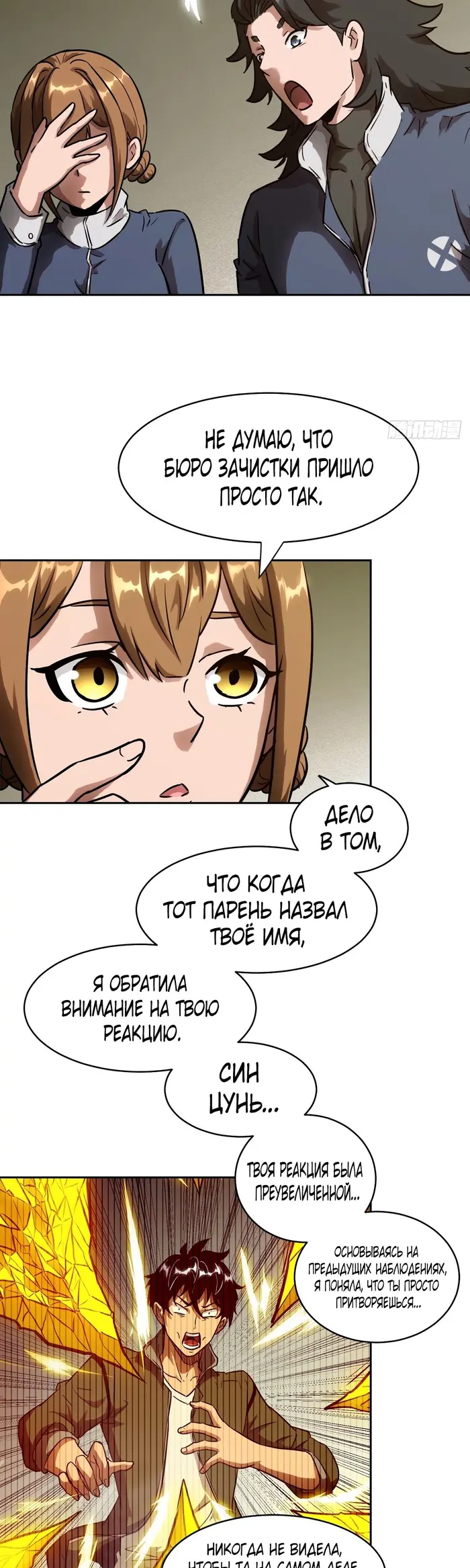 Страница 7