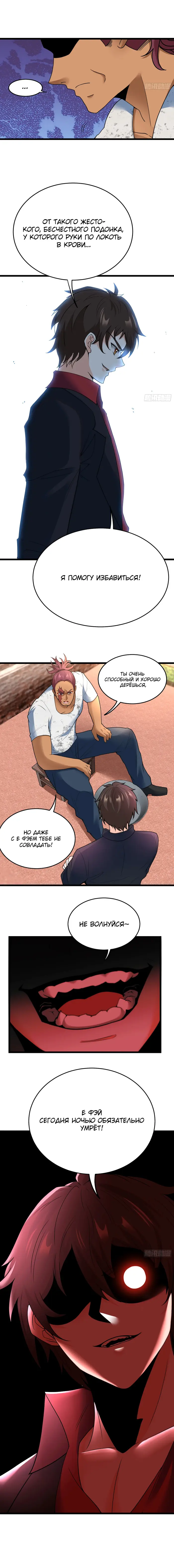 Страница 7
