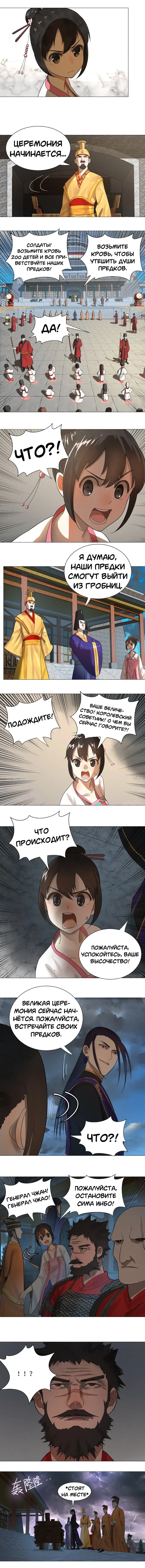 Страница 3