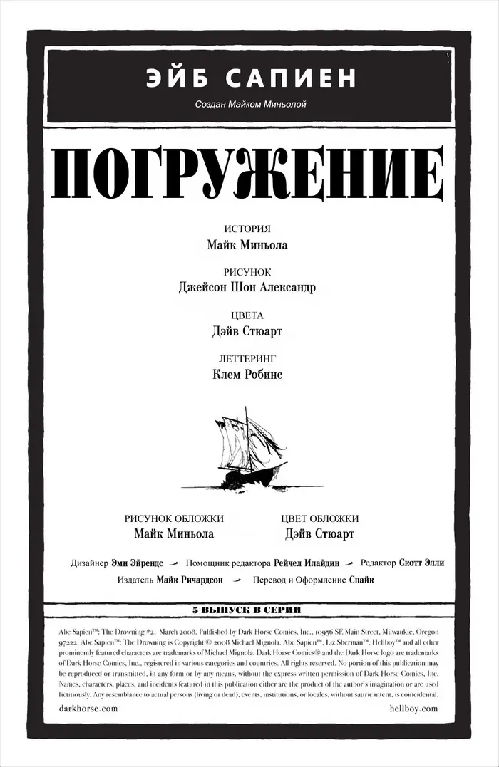 Страница 2