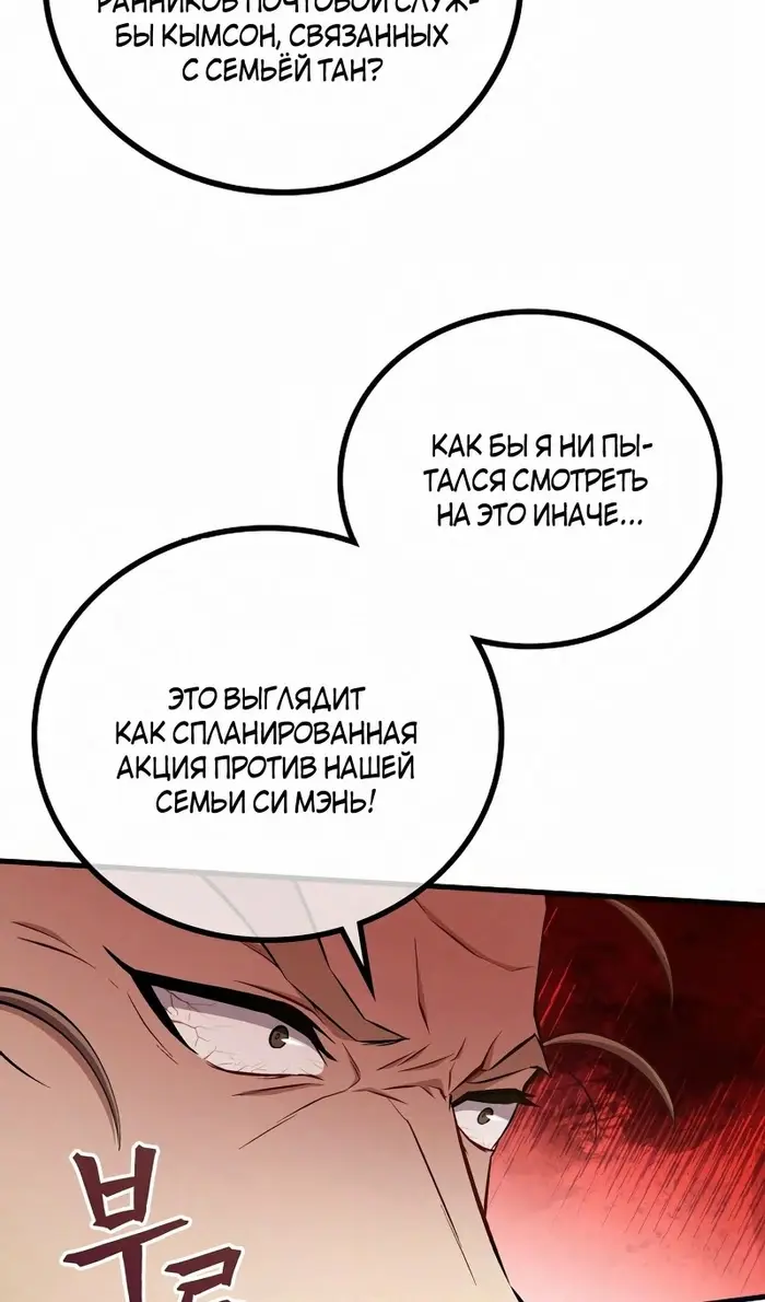 Страница 77