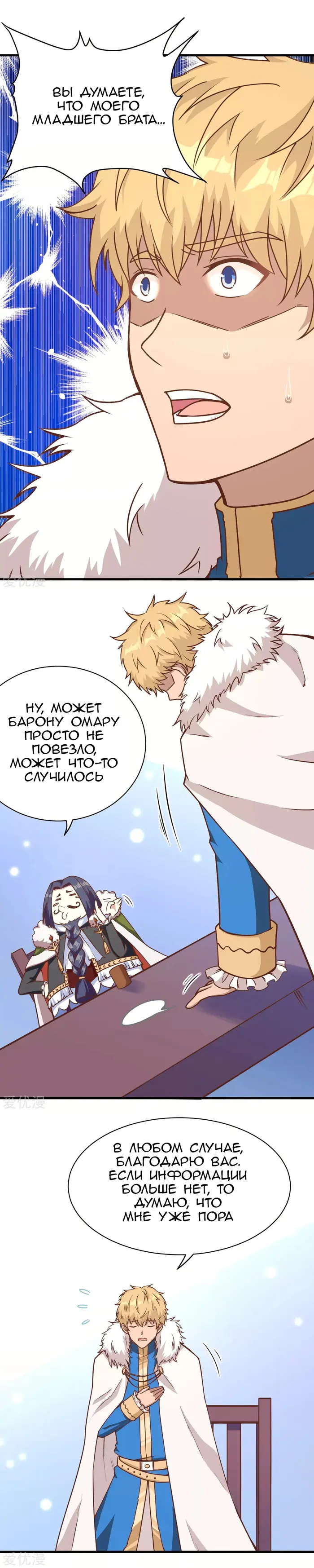 Страница 12
