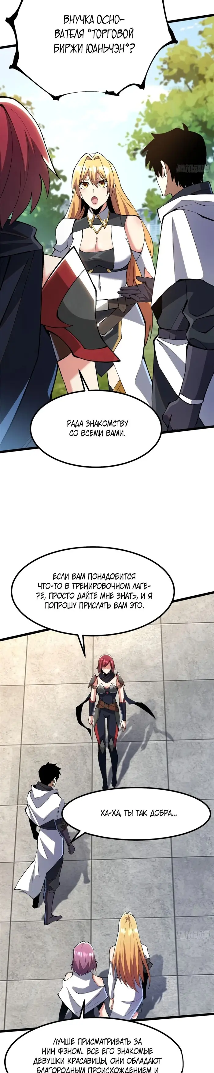 Страница 19
