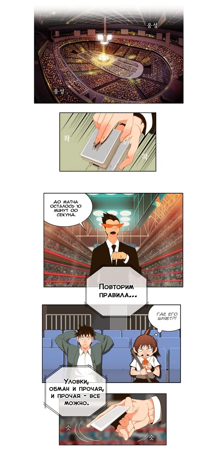 Страница 7