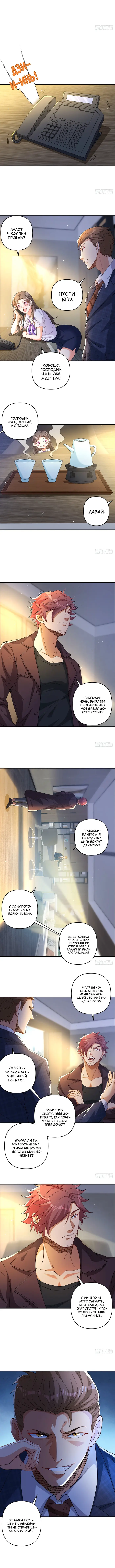 Страница 3