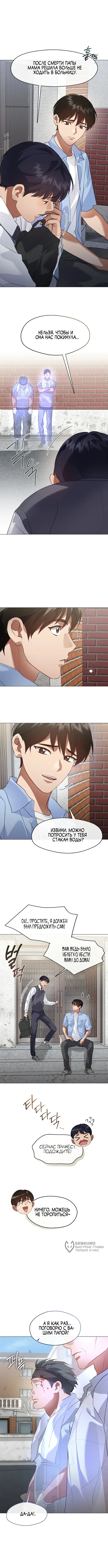 Страница 9