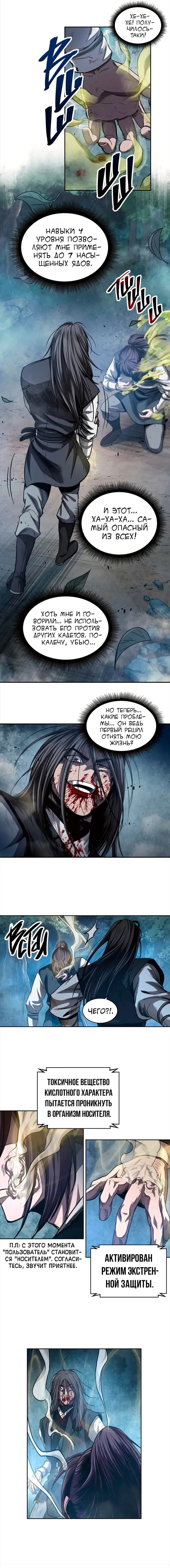 Страница 10