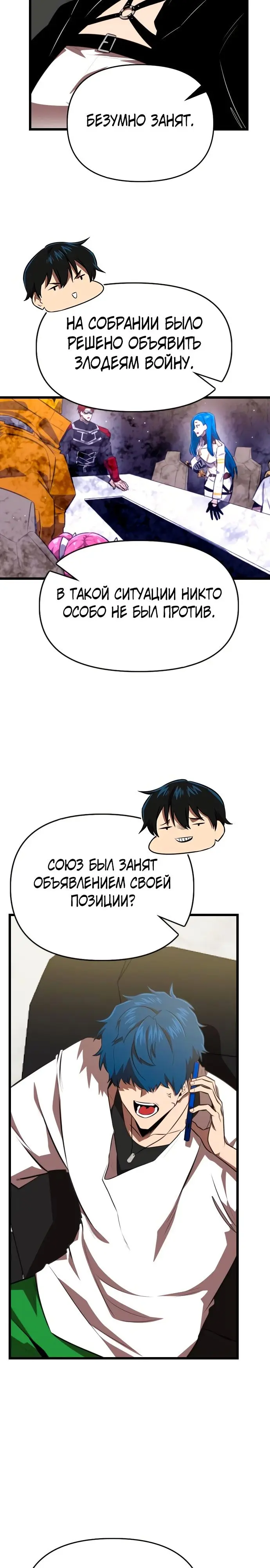 Страница 19
