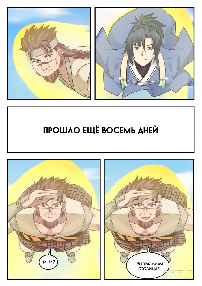 Страница 10