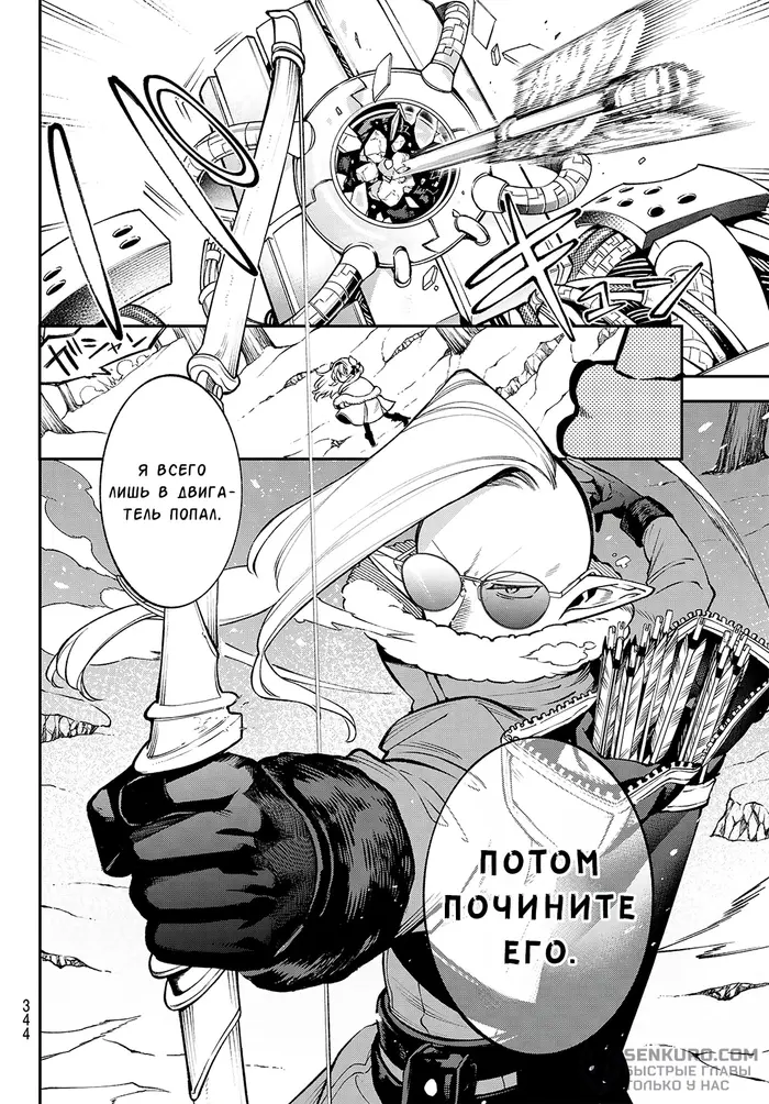 Страница 20