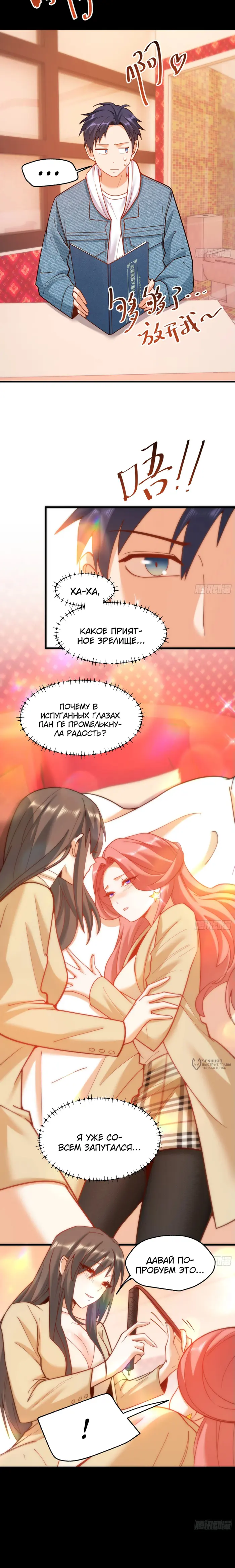 Страница 11