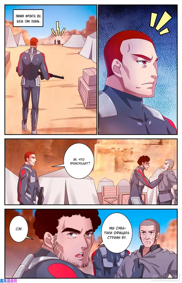 Страница 8