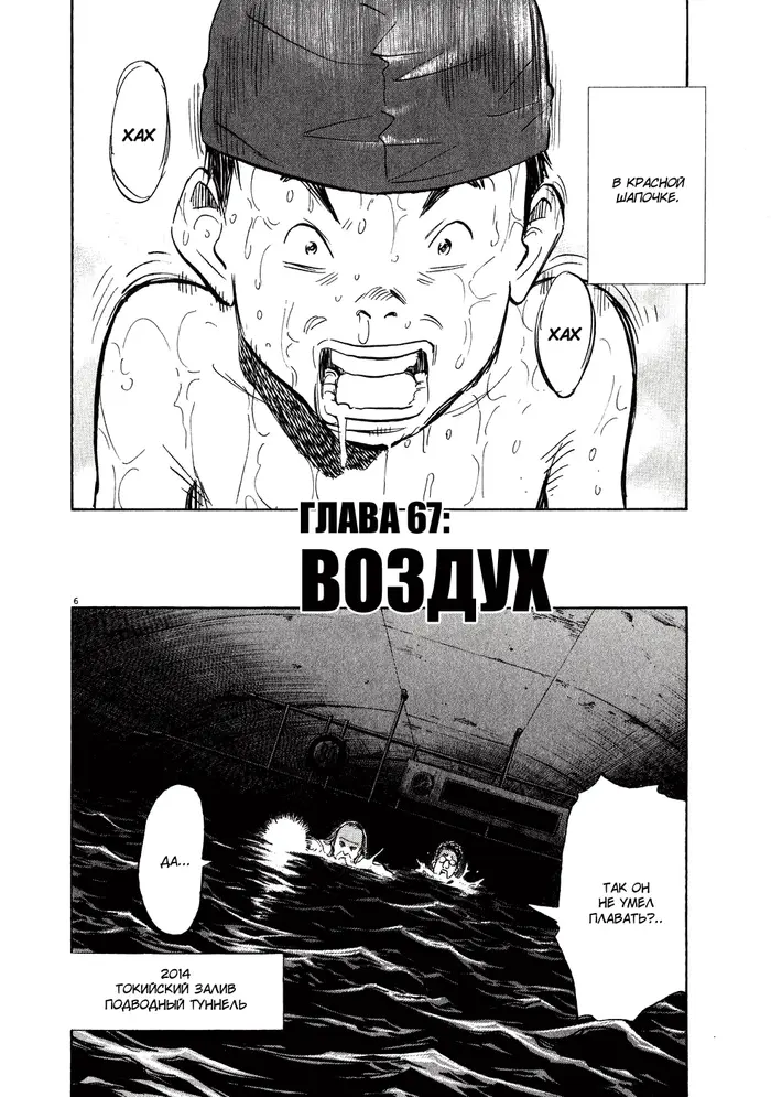 Страница 7