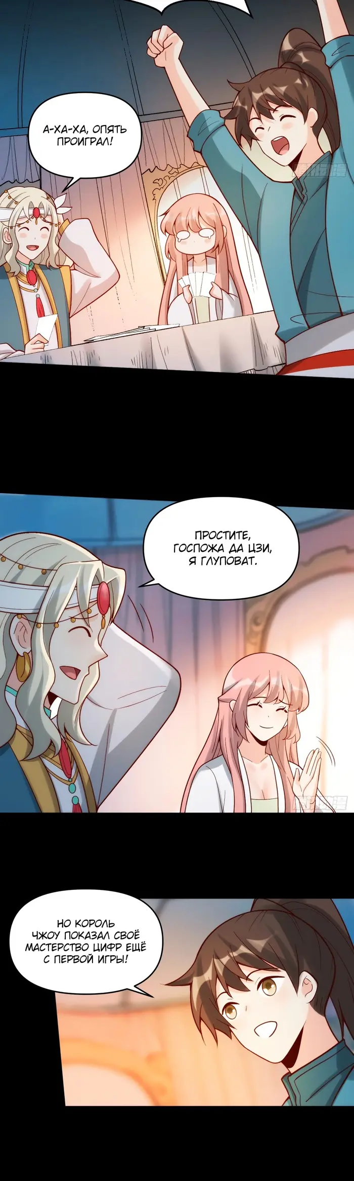 Страница 19