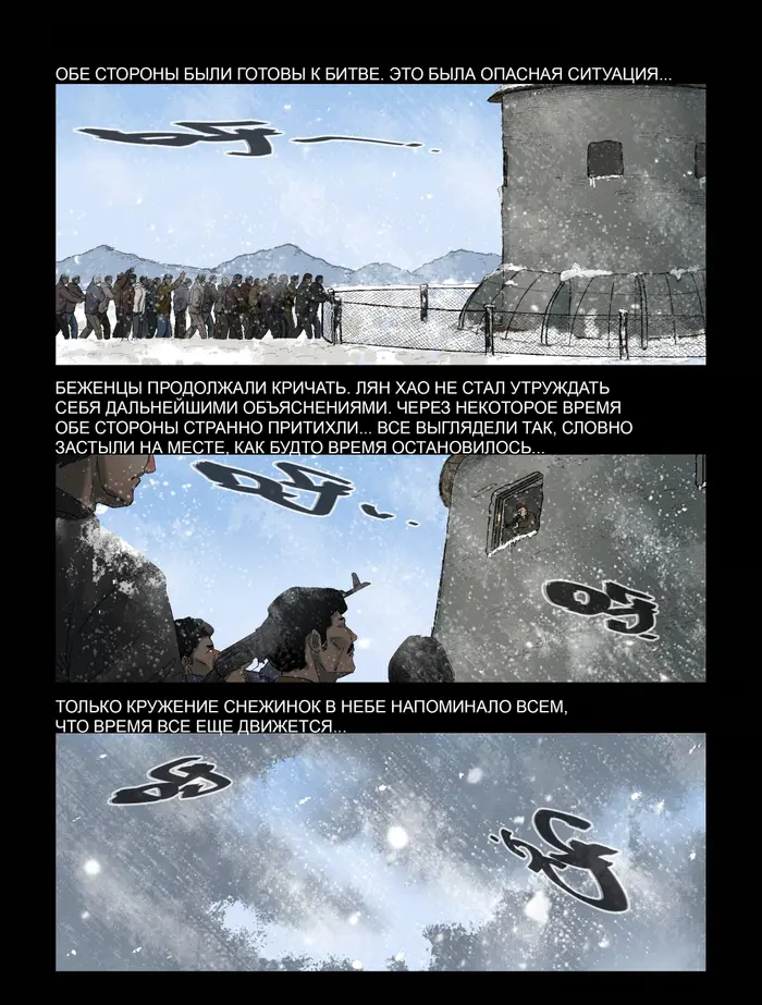 Страница 6