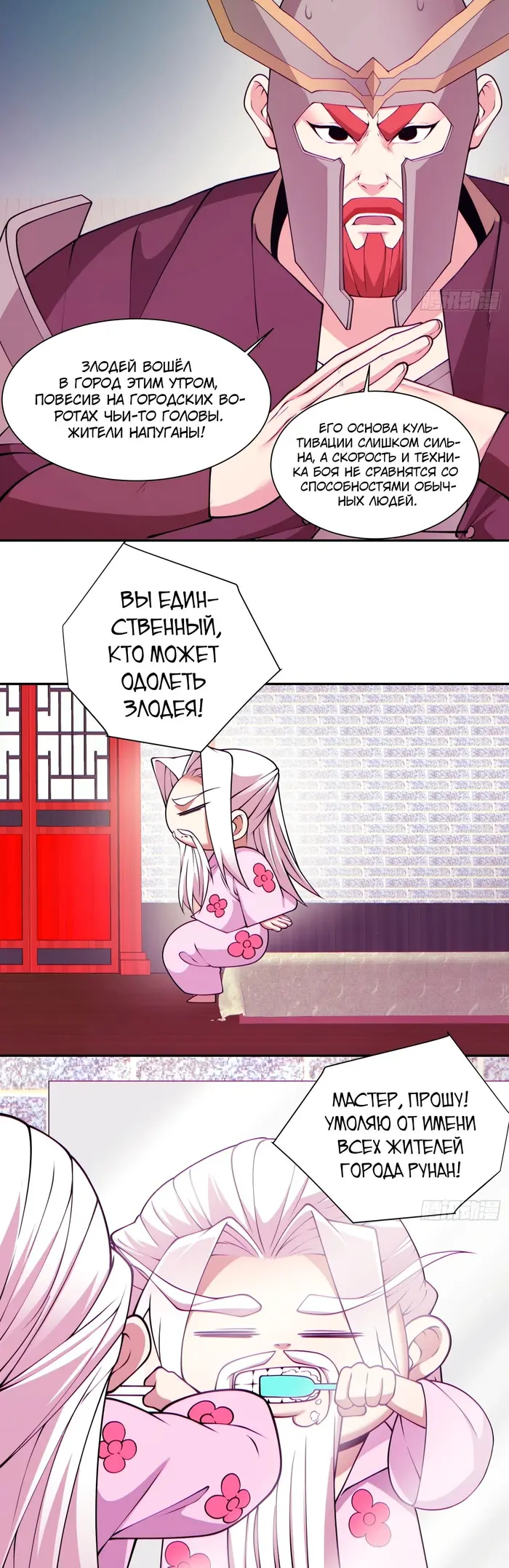 Страница 11