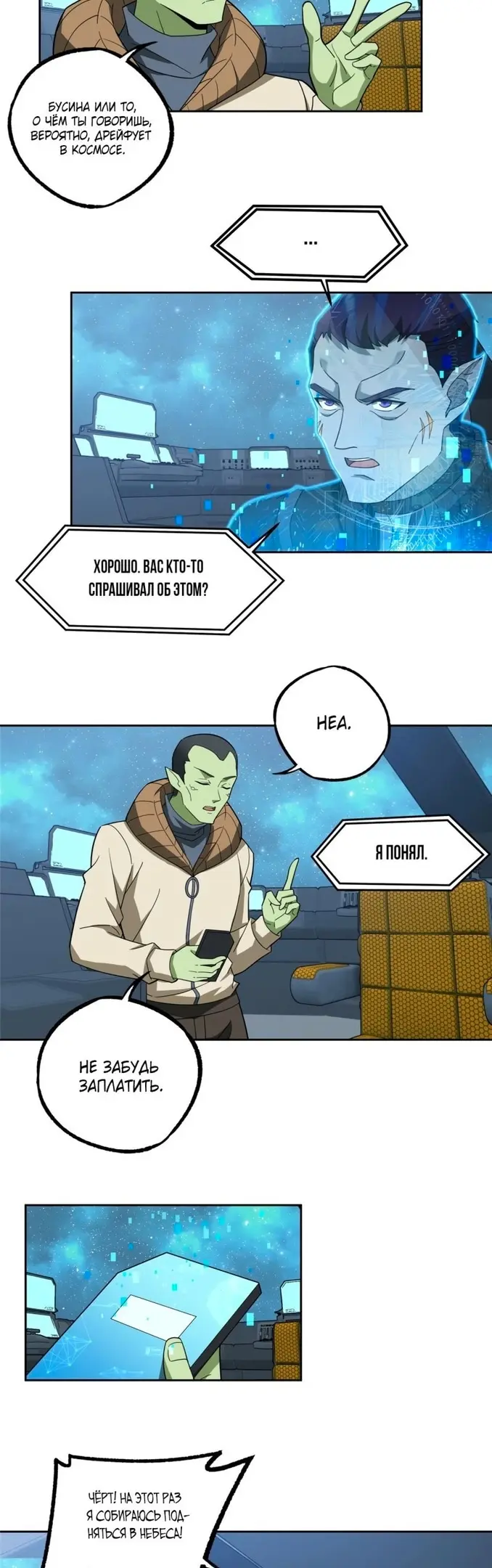 Страница 13